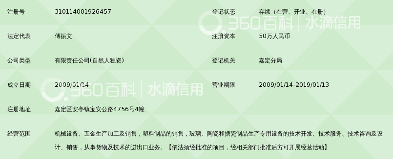 上海亚精玛帝玻璃机械技术有限公司_360百科