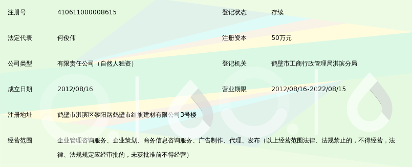 鹤壁邦客商务信息咨询有限公司_360百科