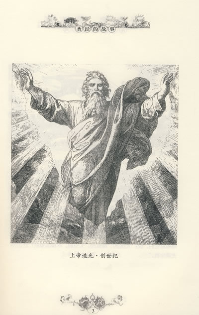 人是不是上帝造的?-人是上帝造的么?佛教说人是哪来的,伊斯兰教说人是哪来的?