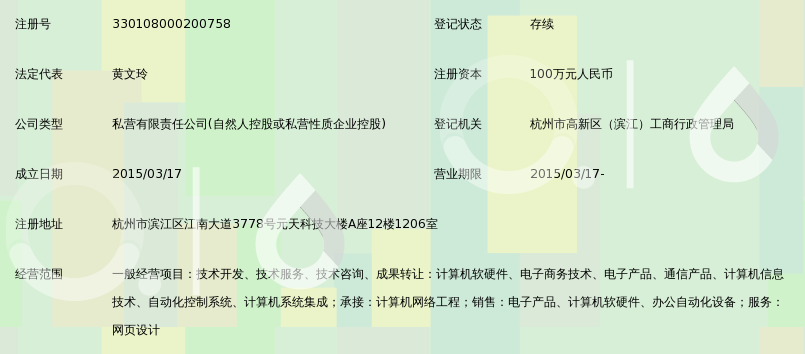 杭州源盛科技有限公司_360百科