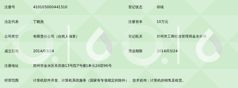 郑州智桥同望软件科技有限公司_360百科
