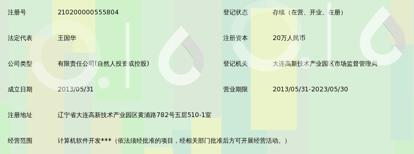 大连协泰科技有限公司_360百科