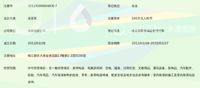 镇江恒港电器有限公司_360百科