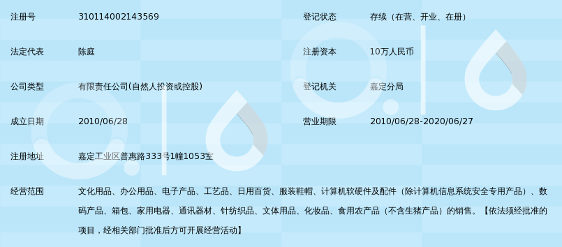 上海广新商贸有限公司_360百科