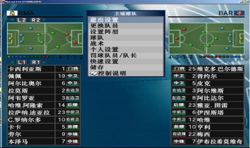 实况足球6_足球大师(全民实况) 联盟_天天足球-实况世界杯