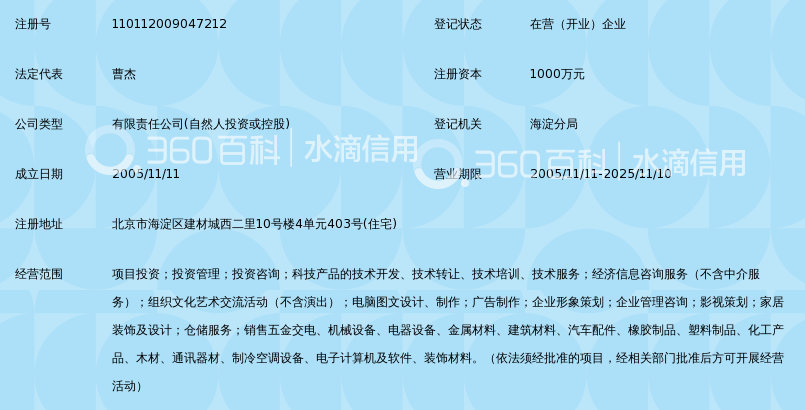 北京五洲恒友国际投资有限公司_360百科