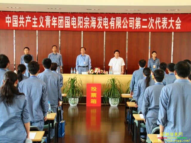 国电阳宗海电厂目前的待遇情况是什么样的?谢