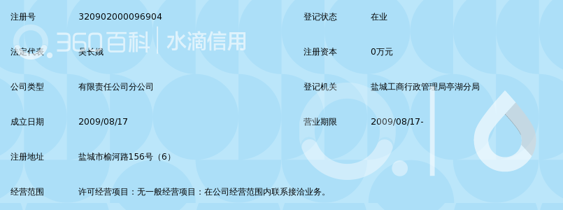 江苏联合通力电梯工程有限公司盐城分公司_3