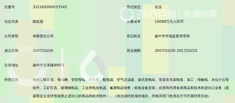 江苏华强电力设备有限公司_360百科