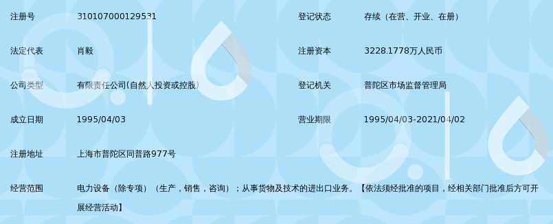 上海华明电力设备制造有限公司_360百科