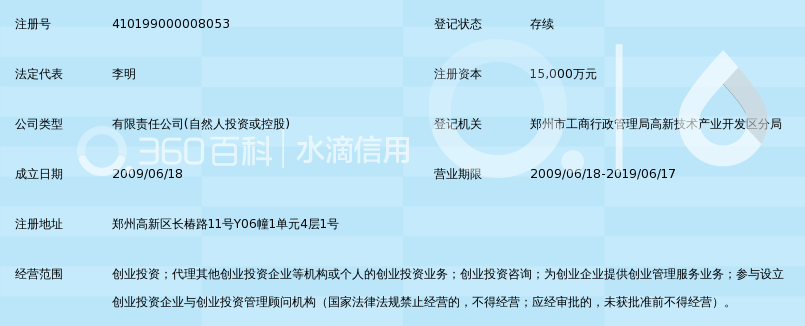 河南华夏海纳创业投资集团有限公司_360百科