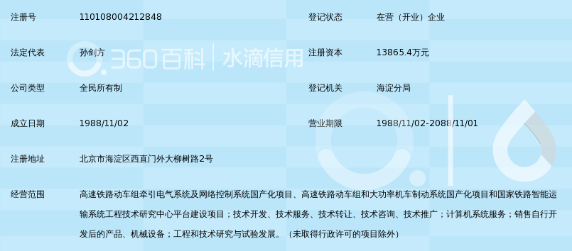 北京纵横机电技术开发公司