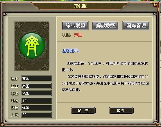 天龙私服打造你的武侠帝国