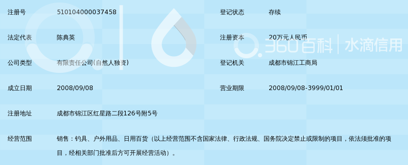 成都诺之克钓具有限公司_360百科