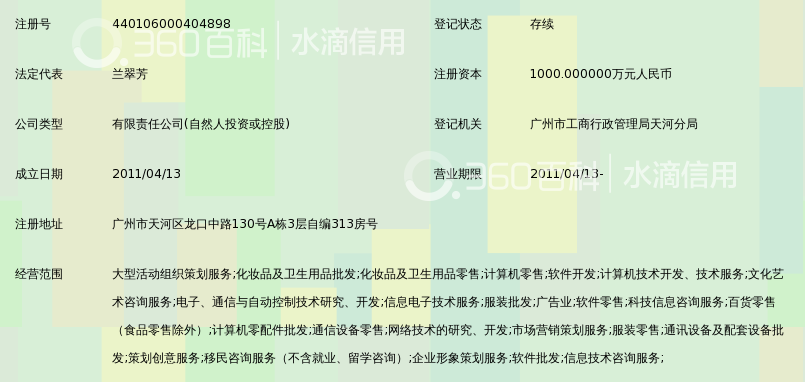 广州意拉慕斯文化活动策划有限公司_360百科
