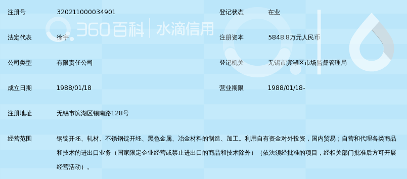 无锡做自存流水 360搜索