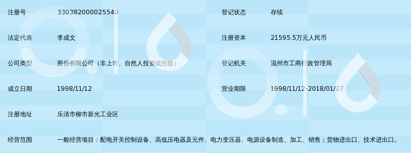 华通机电股份有限公司