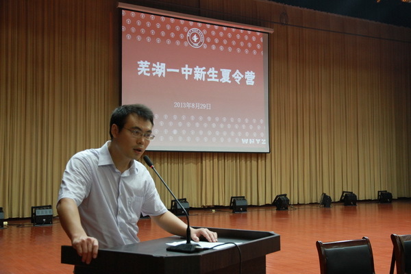 芜湖一中吧_芜湖一中校园网_芜湖一中自主招