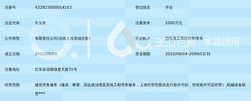 湖北周博建筑劳务有限公司_360百科