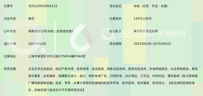 上海玩亨文化传播有限公司_360百科