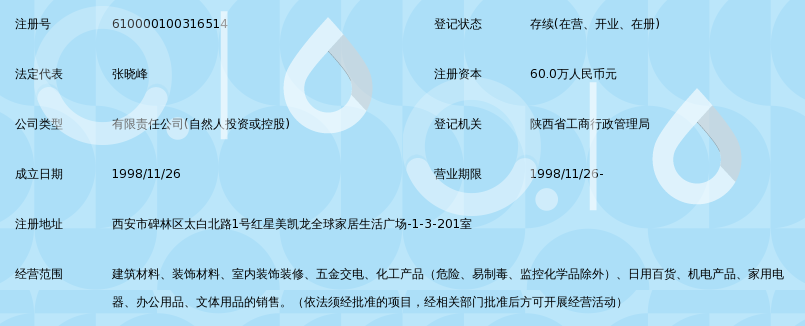 陕西虹泰工贸有限公司_360百科