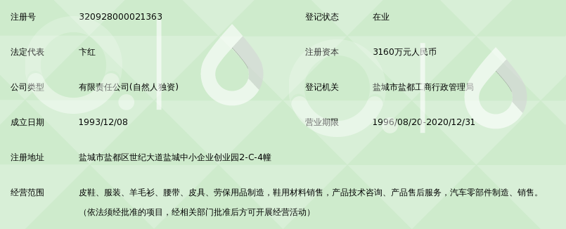 江苏好人鞋业有限公司_360百科