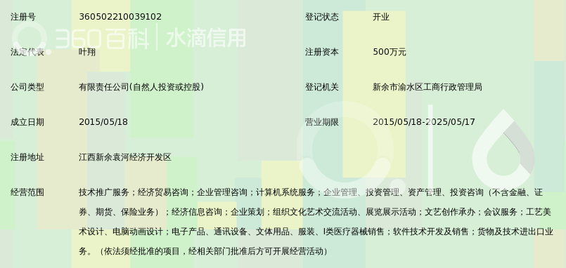 江西省汇信分期科技有限公司_360百科