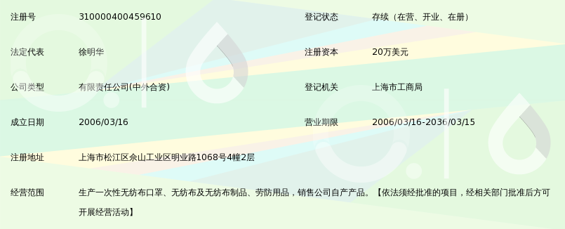 上海众志卫生用品有限公司_360百科
