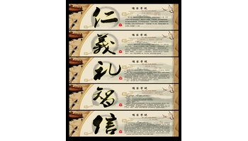 仁义礼智信-2009年浙江少年儿童出版社出版图书