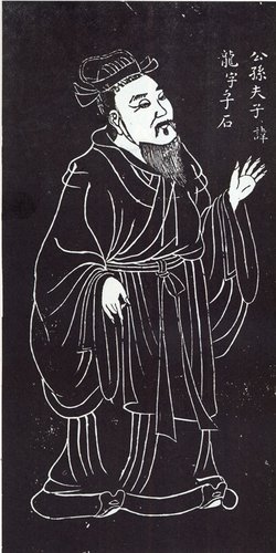 公孙龙(战国时期名家离坚白派的代表人物)_360百科