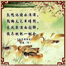 >> 文章内容 >> 初夏游张园-古诗-赏析 初夏游张园拼音问:初夏游张园