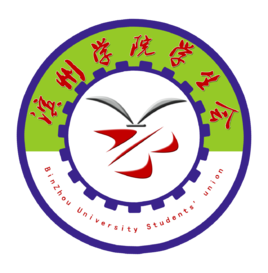 滨州学院网络安全 网站 网络运行 邮件等校园网管理制度汇编