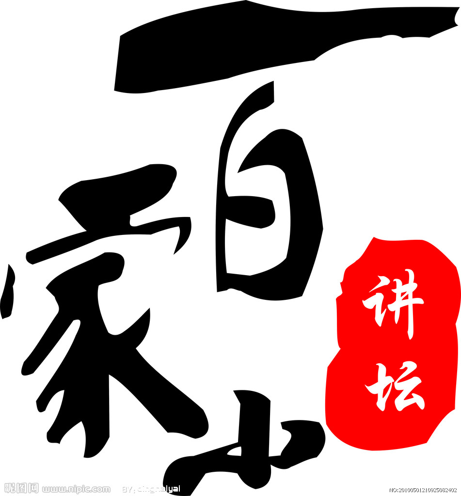 百家讲坛logo图片